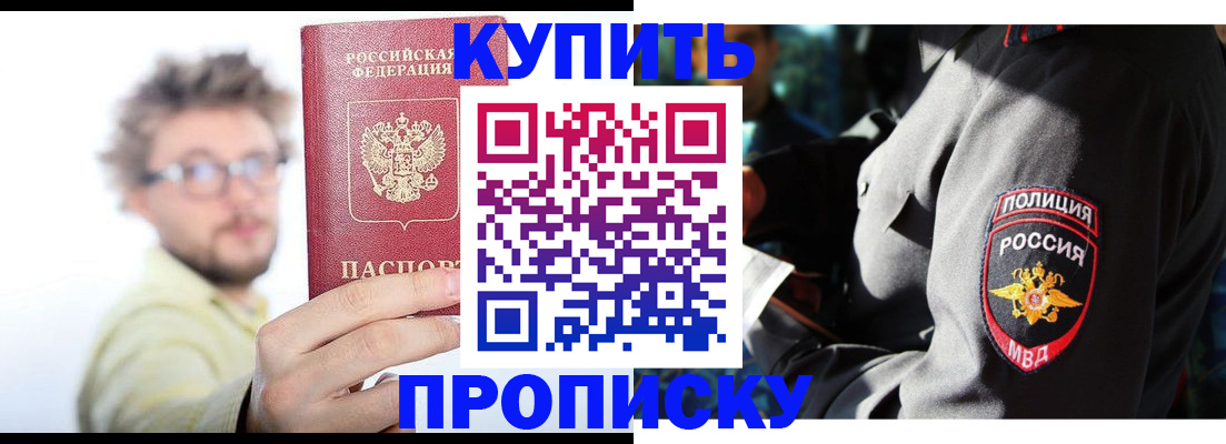 прописка гарантия в Орехово-Зуево