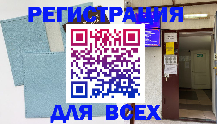 прописка гарантия в Орехово-Зуево