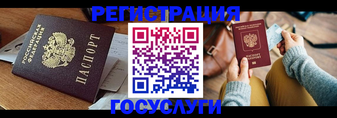 временная регистрация для школы в Орехово-Зуево