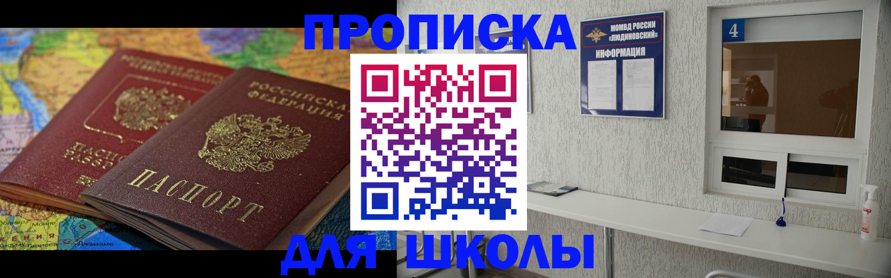 временная регистрация в квартире в Орехово-Зуево