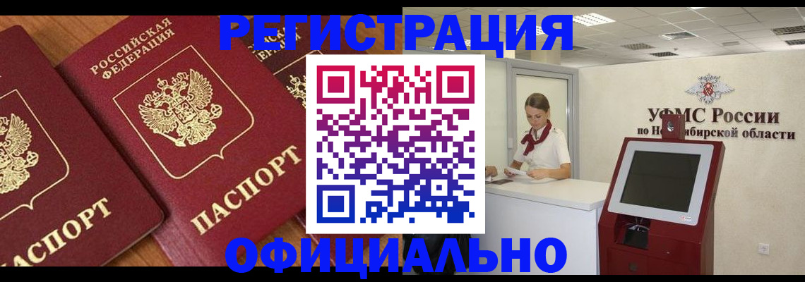 временная регистрация поиск в Орехово-Зуево